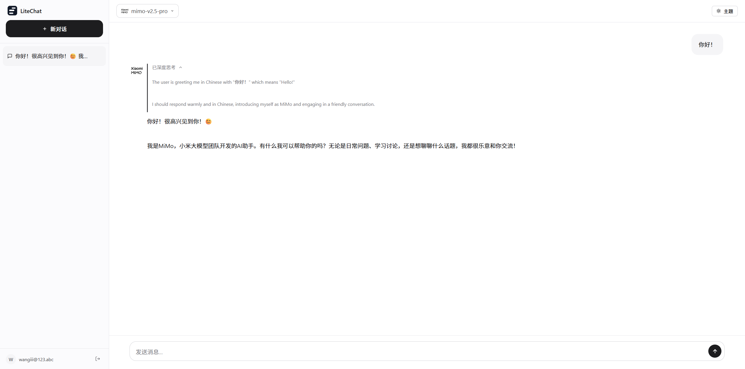 AI 对话